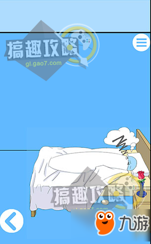 白日梦大作战攻略 白日梦大作战通关图文攻略