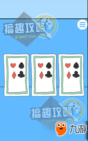 白日梦大作战攻略 白日梦大作战通关图文攻略