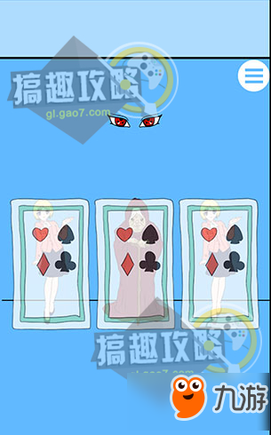 白日梦大作战攻略 白日梦大作战通关图文攻略