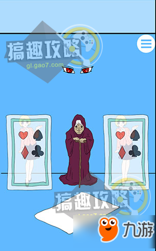 白日梦大作战攻略 白日梦大作战通关图文攻略