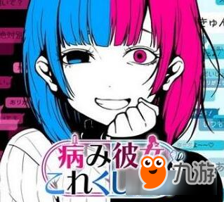 与病娇恋爱是什么感觉？这款游戏可以体验