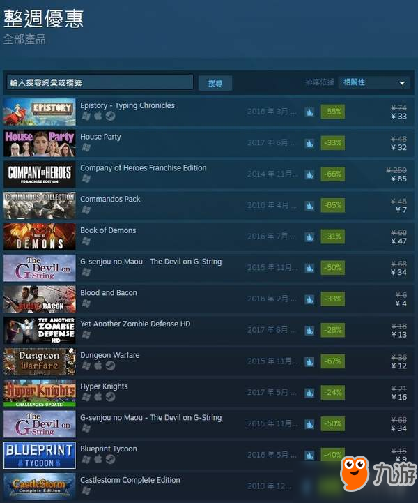 Steam一周特惠上线 特价商品共计442款，全是小游戏