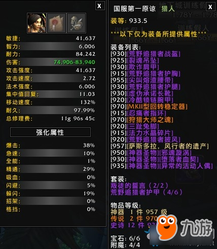 《魔兽世界》7.3射击猎单体打法教学