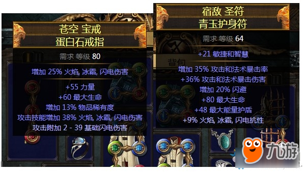 《流放之路》3.0游俠追獵者力量爆破BD推薦