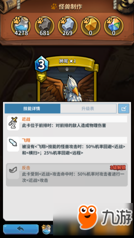 卡片怪兽实用卡牌推荐 狮鹫卡牌装备分析