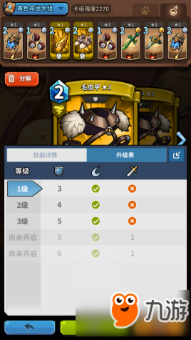 卡片怪兽实用卡牌推荐 狮鹫卡牌装备分析
