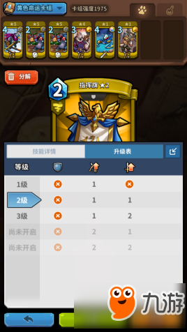卡片怪兽实用卡牌推荐 狮鹫卡牌装备分析