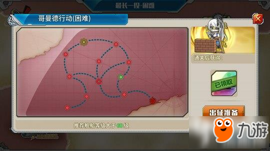 戰(zhàn)艦少女r三周年活動e6攻略 e6陣容推薦