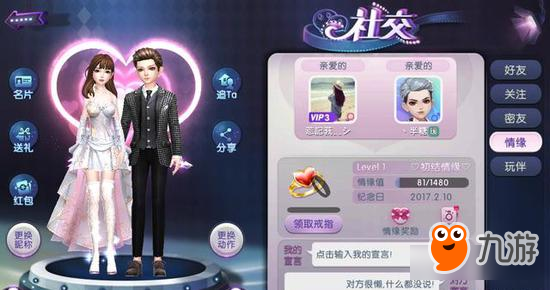 范冰冰钻戒浮夸《劲舞团》手游还有更浮夸的