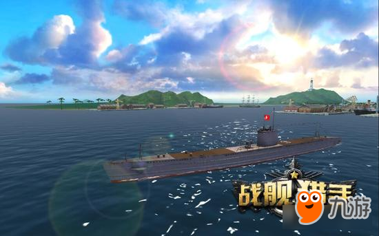 《战舰猎手》新版本今日公测 日系潜艇火爆来袭