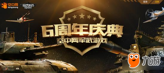 《戰(zhàn)艦獵手》新版本今日公測 日系潛艇火爆來襲