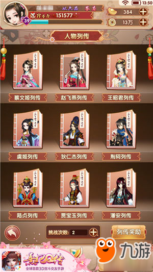 凤仪再聚抢先入宫 《熹妃Q传》全平台公测预下载今日开启