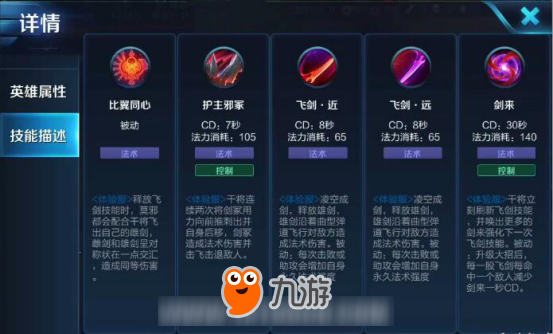 <a id='link_pop' class='keyword-tag' href='https://www.9game.cn/wzry/'>王者荣耀</a>铠即将崛起，干将莫邪技能重做曝光，终于不用扔老婆了！