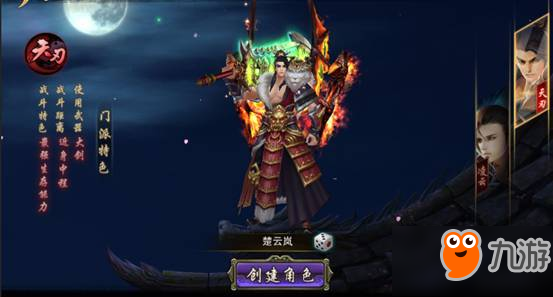 《侠义英雄》两大职业对比分析 最详尽的职业选择攻略