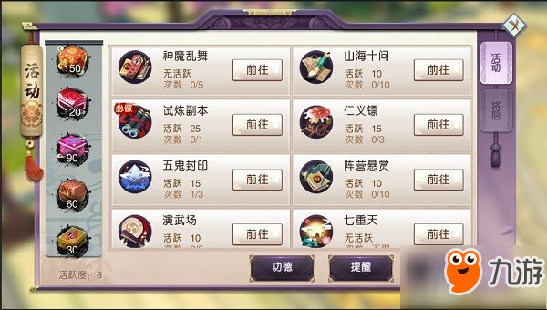 《山海异闻录》玩法攻略-试炼副本介绍