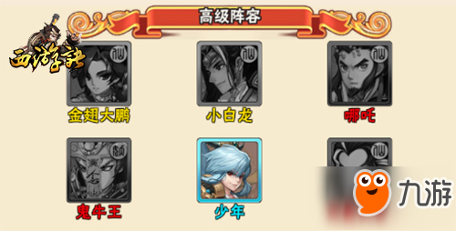 <a id='link_pop' class='keyword-tag' href='http://pc333.cn/shenmodazhan/'>神魔大戰(zhàn)</a>一觸即發(fā) 《西游訣》仙族PVP陣容推薦