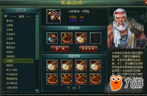 草根崛起 《新葵花宝典》襄阳城内贵人多