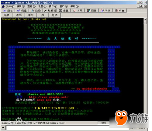中国第一款图形化网游《万王之王》能否再度崛起？