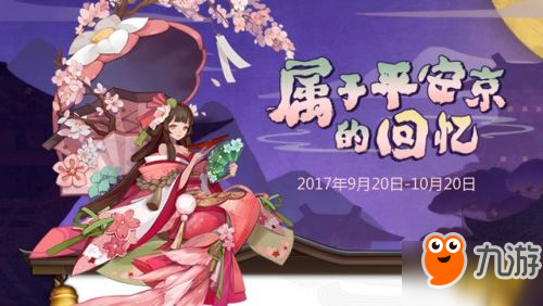 阴阳师周年庆活动奖励二三事 签到500天送礼物