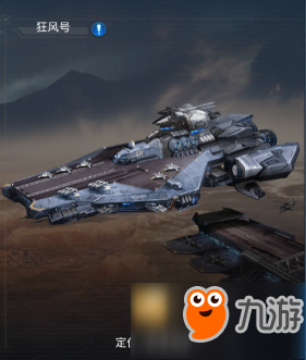 ?【戰(zhàn)艦成長】超強戰(zhàn)艦，暢游異星