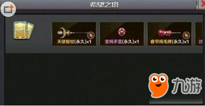 CF手游天使智杖怎么得？获取途径分享