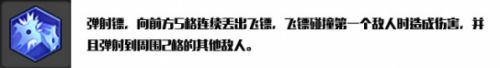 冒险岛2刺客加点顺序 刺客最强流派加点顺序推荐