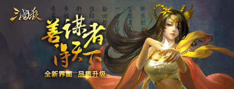 《三国杀移动版》新手入门攻略