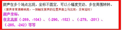 九州天空城3D奇遇山中谷攻略 山中谷奇遇怎么完