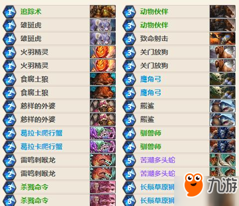 炉石传说新手也能上传说！低成本中速猎卡组推荐