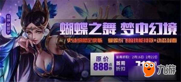 跳票这么久 《王者荣耀》貂蝉仲夏夜之梦皮肤值得买么？