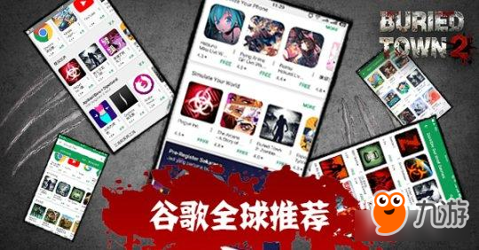 《末日求生》获谷歌推荐 国产手游春天来了