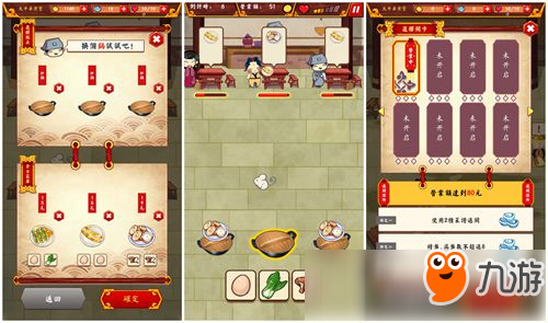 休闲美食独立游戏 《大中华食堂》9月29日安卓上线