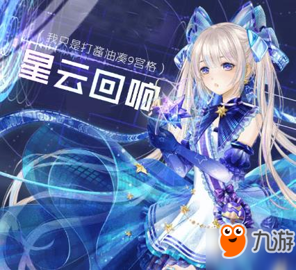 奇迹暖暖超频入侵怎么玩 超频入侵兑换及搭配攻略