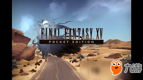《最终幻想15：口袋版》追加演示 原作内容完全保留！
