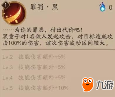 超强SR式神黑童子御魂和阵容介绍 潜力型SR为崽而战