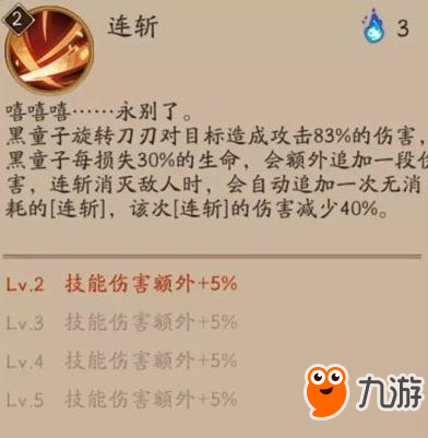 超强SR式神黑童子御魂和阵容介绍 潜力型SR为崽而战