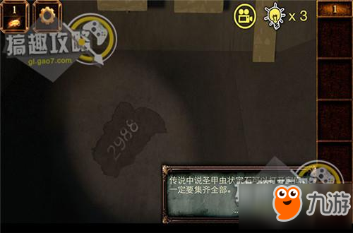 密室逃脱11第1关攻略 密室逃脱11第1关怎么过