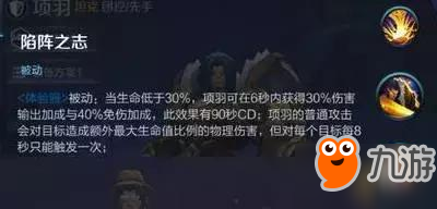 王者荣耀项羽重做什么时候上线 项羽重做技能介绍