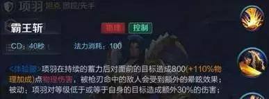 王者荣耀项羽重做什么时候上线 项羽重做技能介绍