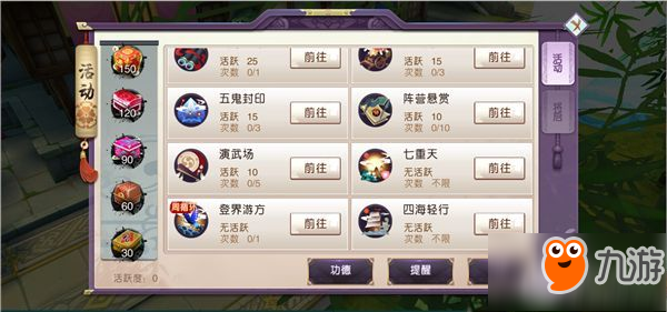 巅峰<a id='link_pop' class='keyword-tag' href='https://www.9game.cn/duijue/'>对决</a>《山海异闻录》玩法攻略-演武场