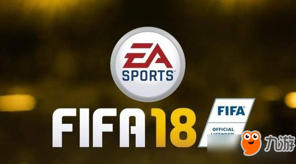 《FIFA 18》慘遭破解 “D加密”技術(shù)已被完全攻克？