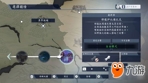 火焰纹章无双游戏章节全部打过关图文一览