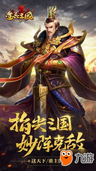 造兵三國(guó)怎么玩 造兵三國(guó)新手入門(mén)攻略