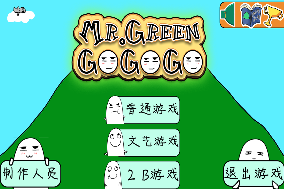 Mr.Green好玩嗎 Mr.Green玩法簡(jiǎn)介