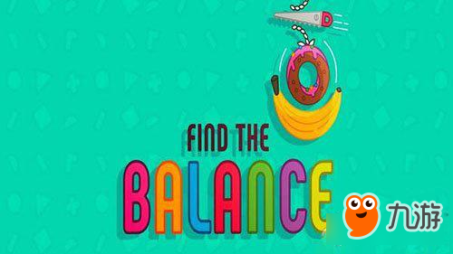 《Find The Balance》将上架 挑战平衡能力