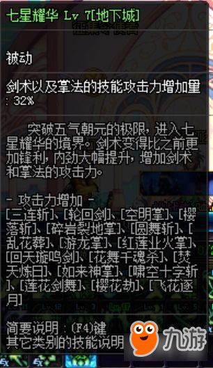 勇士們關于DNF劍宗改版后強度的討論