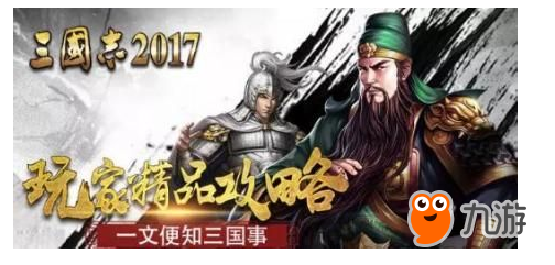 三國志2017怯戰(zhàn)作用詳解 怯戰(zhàn)效果有什么用