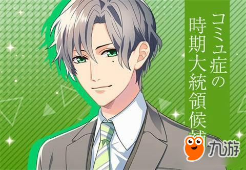 霸道总统爱上我 恋爱游戏《契约结婚》发售