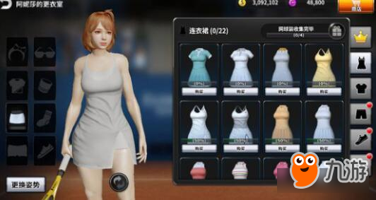 网球竞技《网球大师》竞技搭配RPG来袭