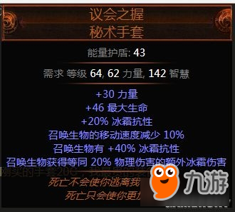 《流放之路》3.0女巫死灵师召唤幽魂BD攻略